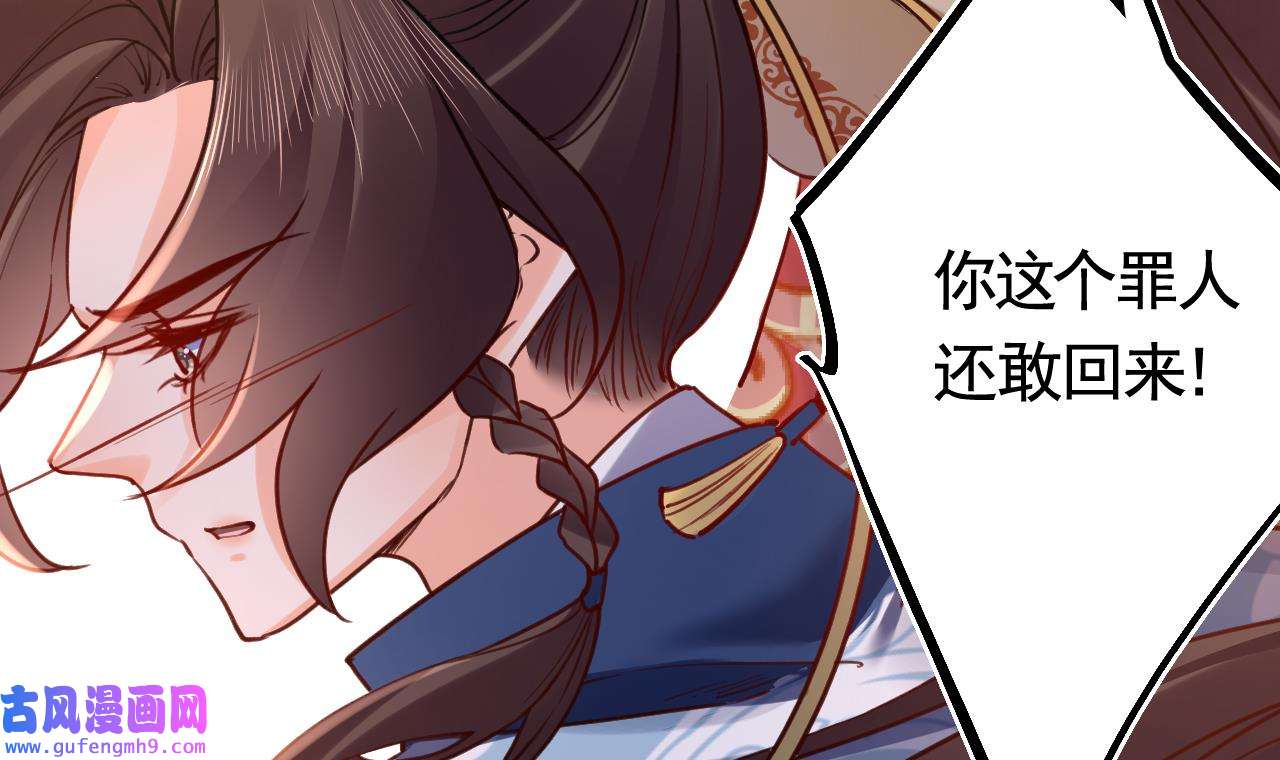 皇弟，莫提刀83 第75话