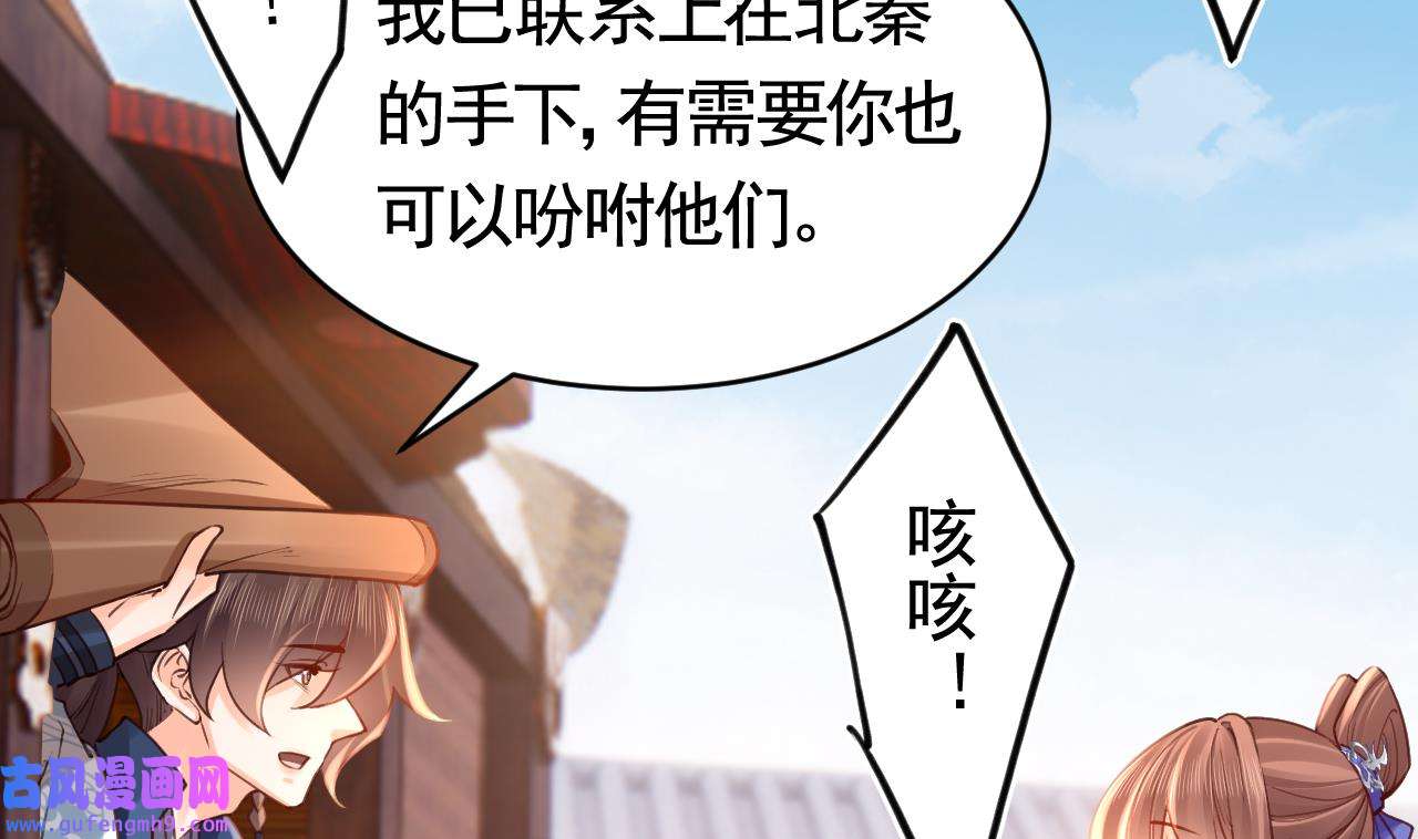 皇弟，莫提刀83 第75话