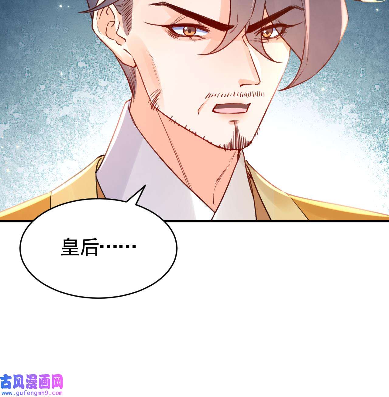 皇弟，莫提刀83 第75话