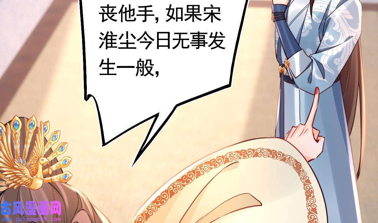 皇弟，莫提刀83 第75话