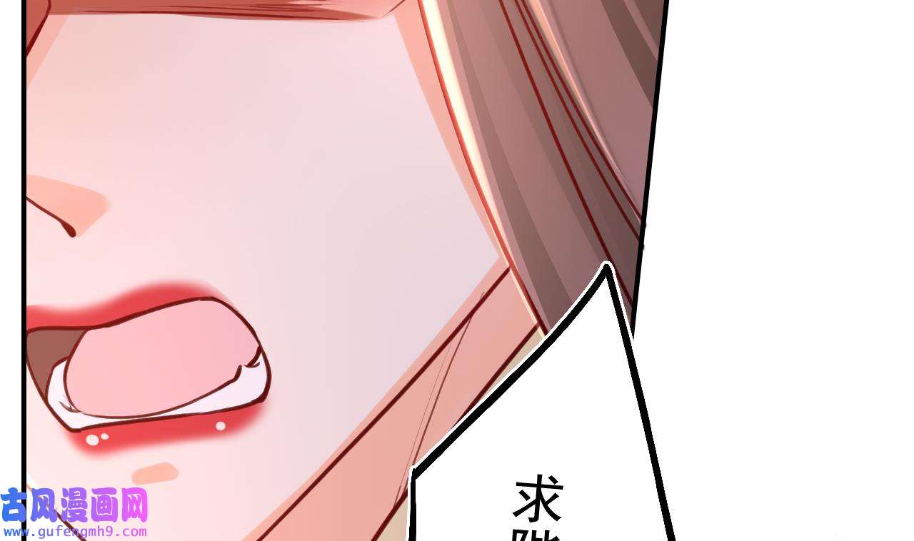 皇弟，莫提刀83 第75话