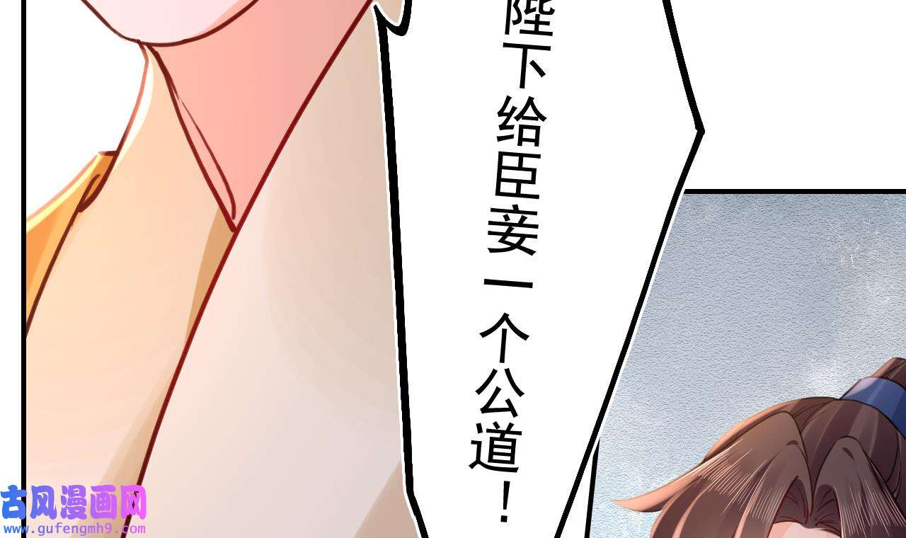 皇弟，莫提刀83 第75话