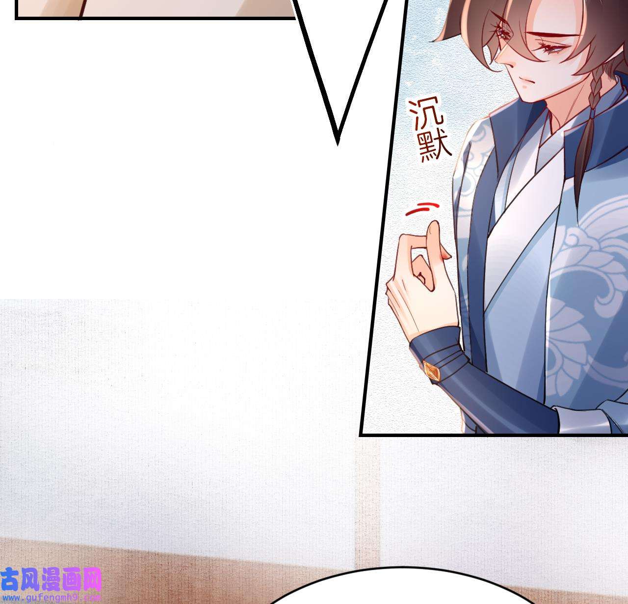 皇弟，莫提刀83 第75话