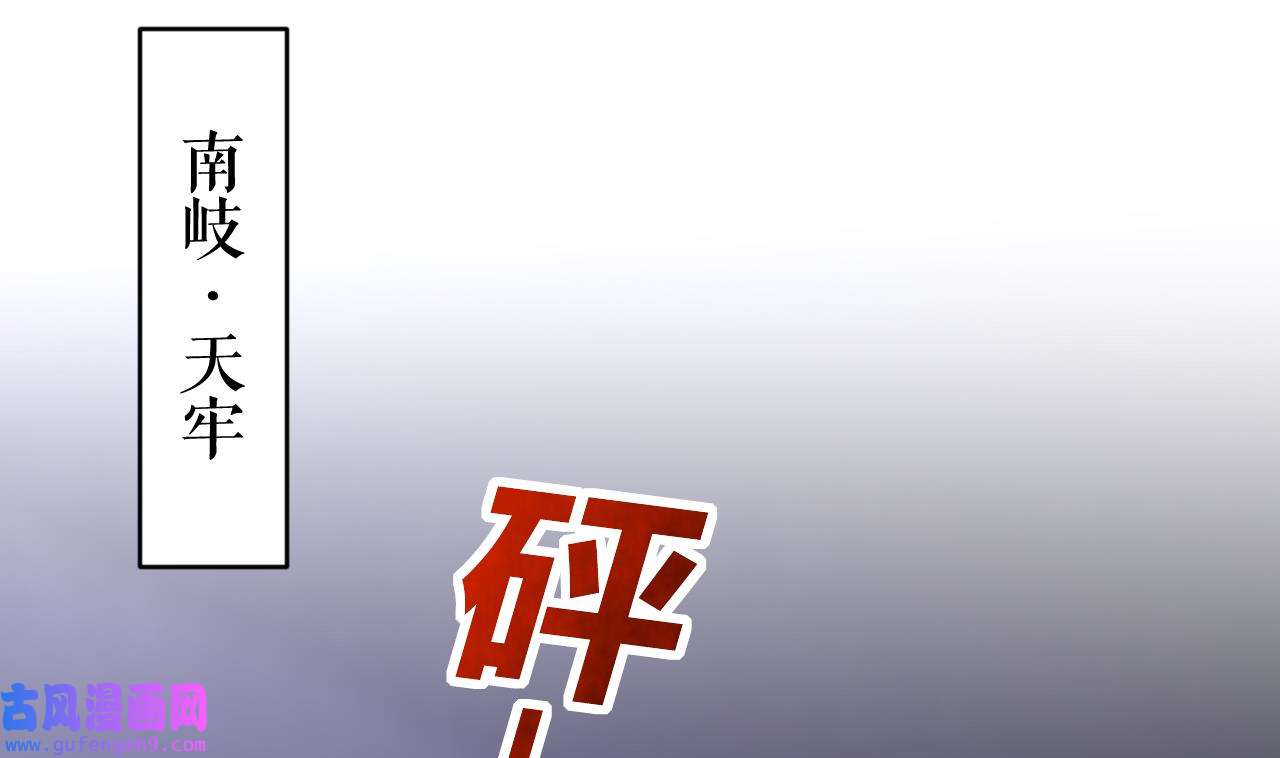 皇弟，莫提刀83 第75话
