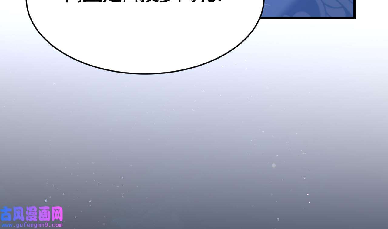 皇弟，莫提刀83 第75话