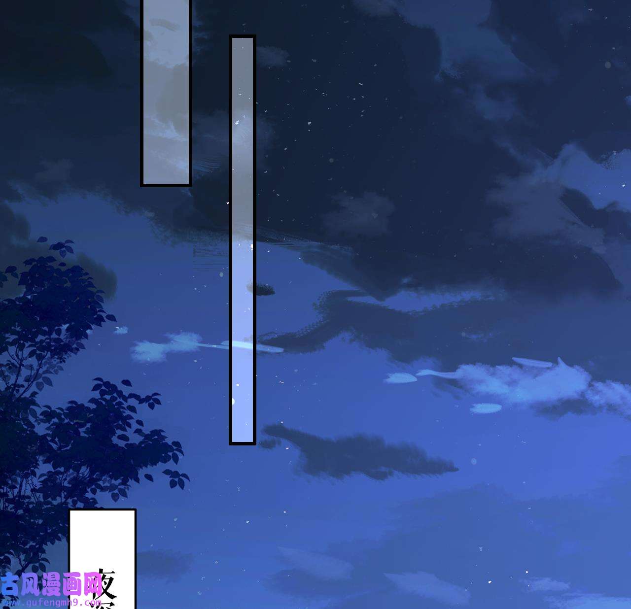皇弟，莫提刀83 第75话