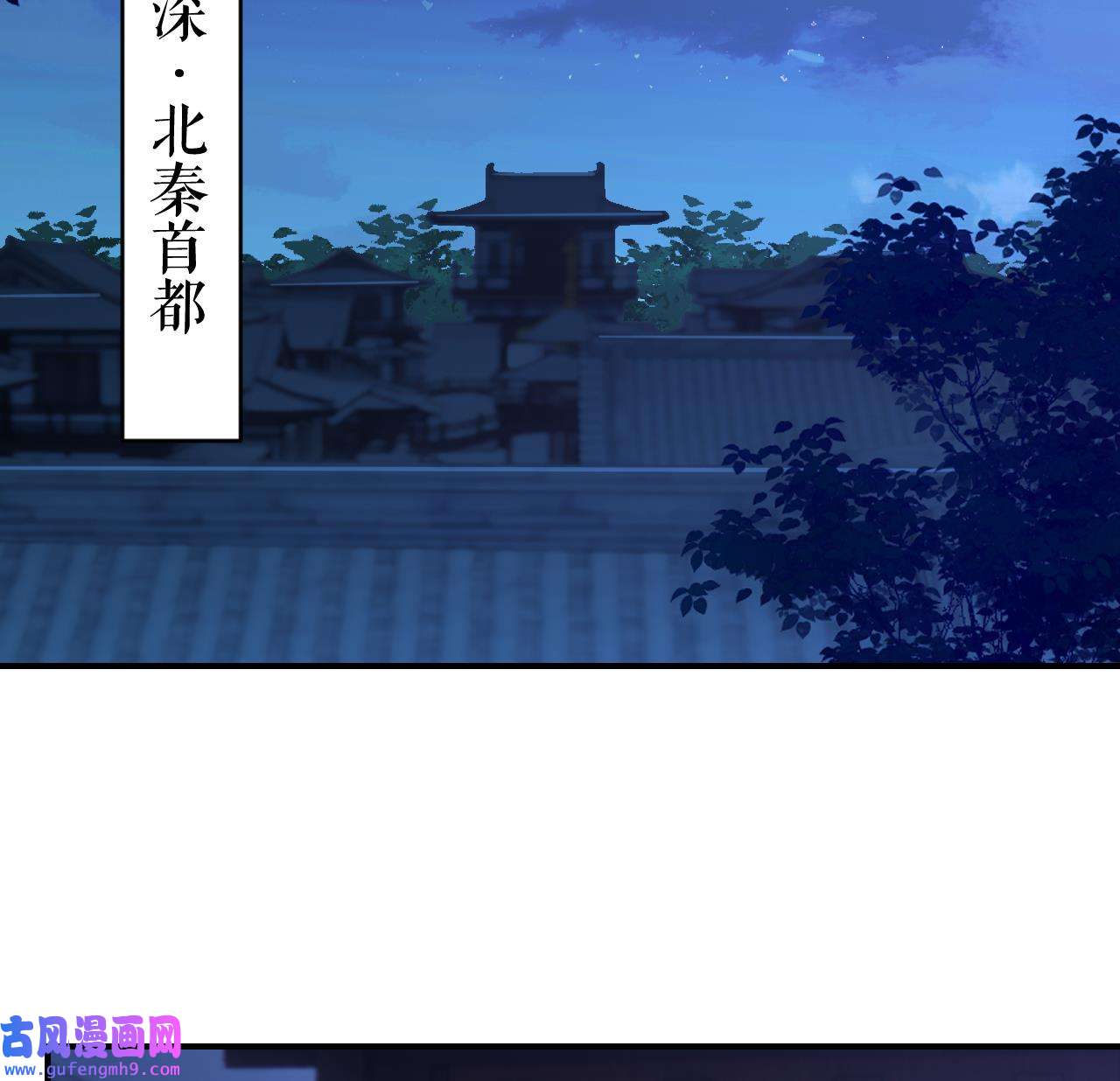 皇弟，莫提刀83 第75话