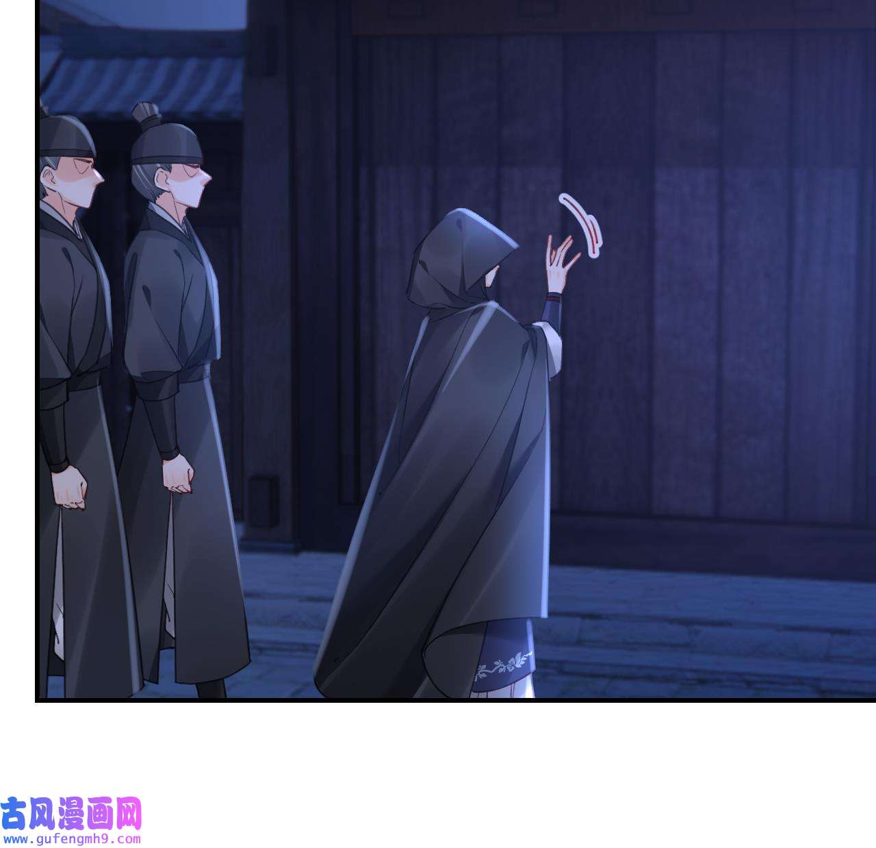 皇弟，莫提刀83 第75话