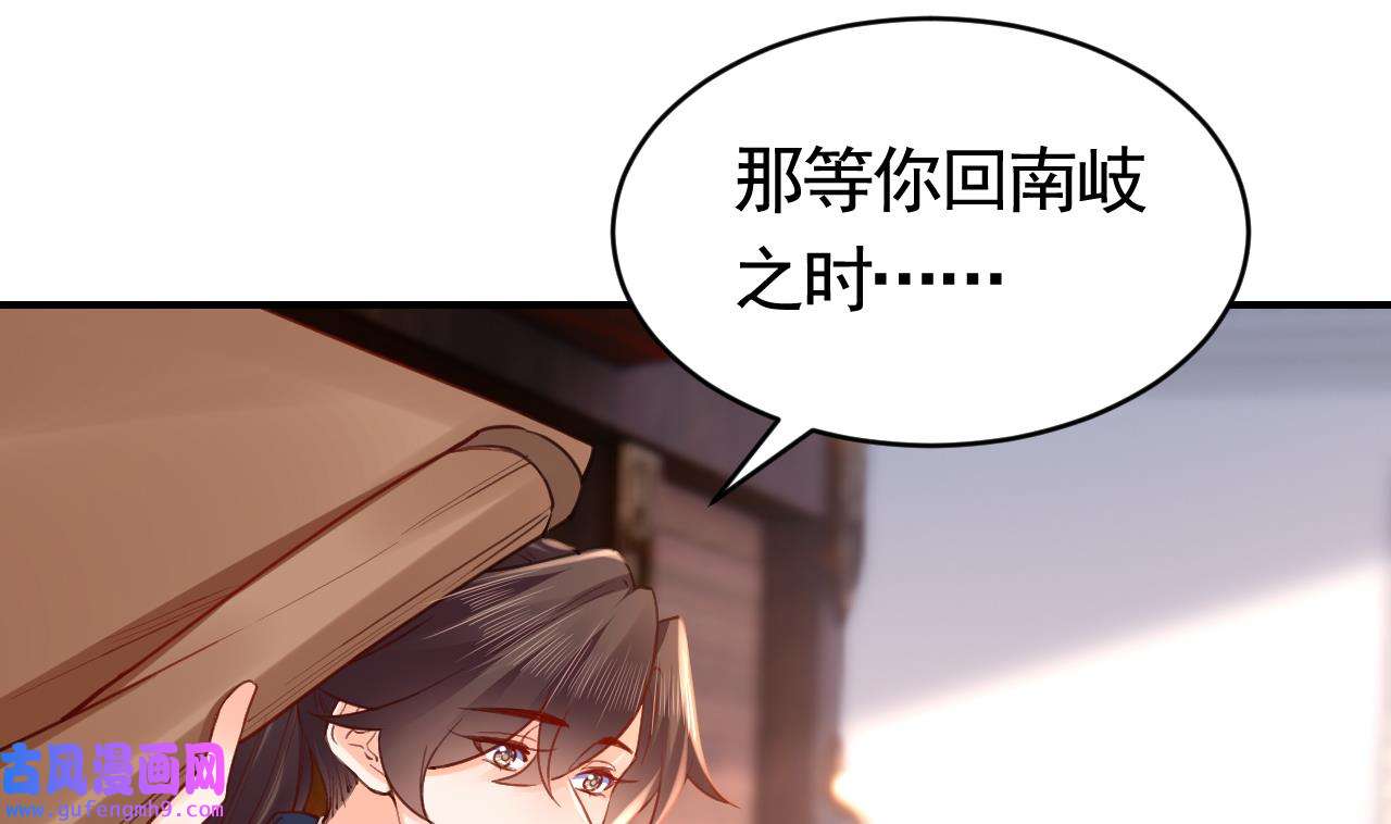 皇弟，莫提刀83 第75话