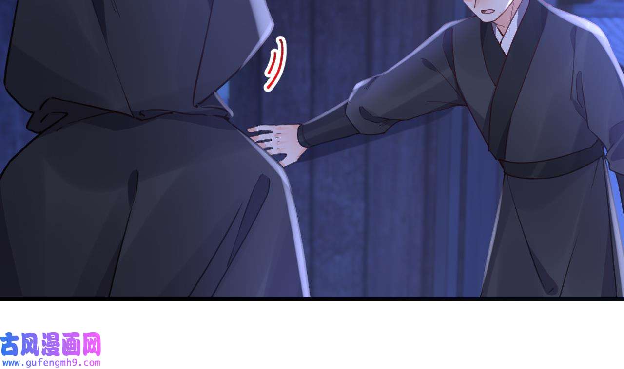 皇弟，莫提刀83 第75话