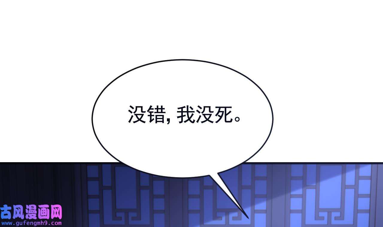 皇弟，莫提刀83 第75话
