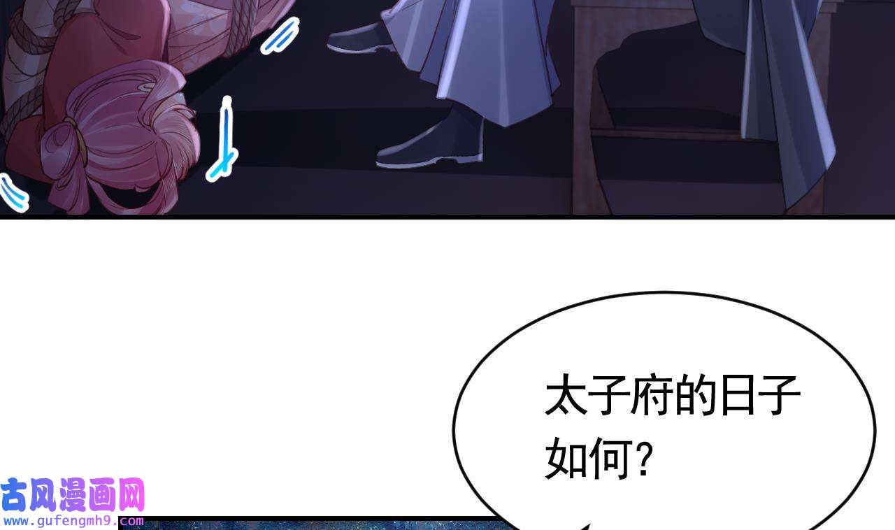 皇弟，莫提刀83 第75话