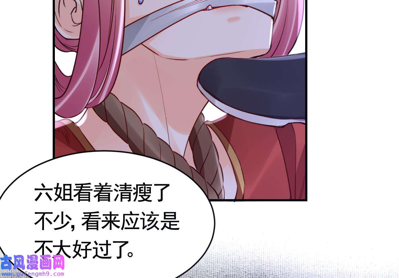 皇弟，莫提刀83 第75话