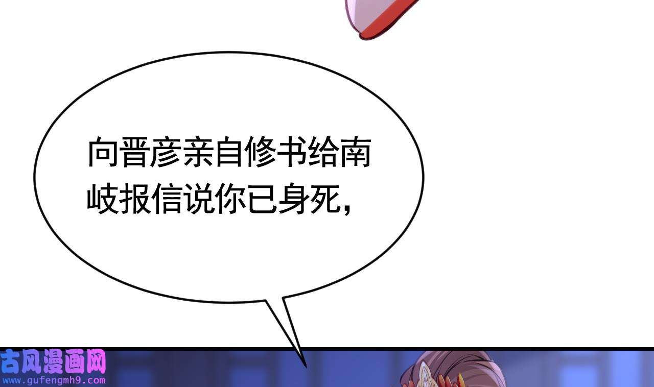 皇弟，莫提刀84 第76话 天降老婆