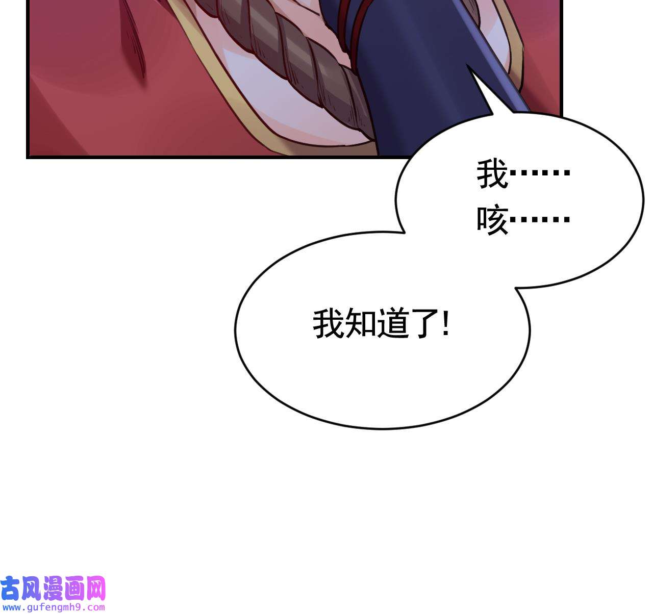 皇弟，莫提刀84 第76话 天降老婆