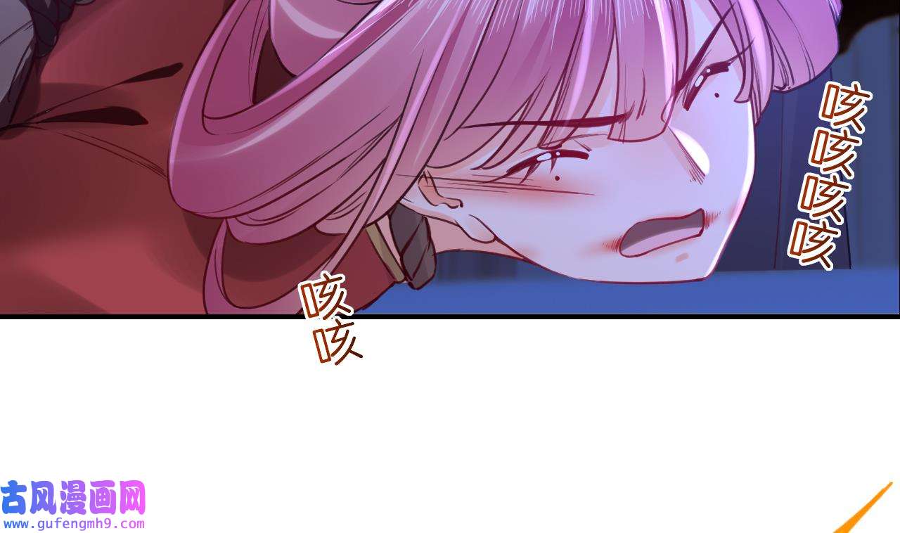 皇弟，莫提刀84 第76话 天降老婆