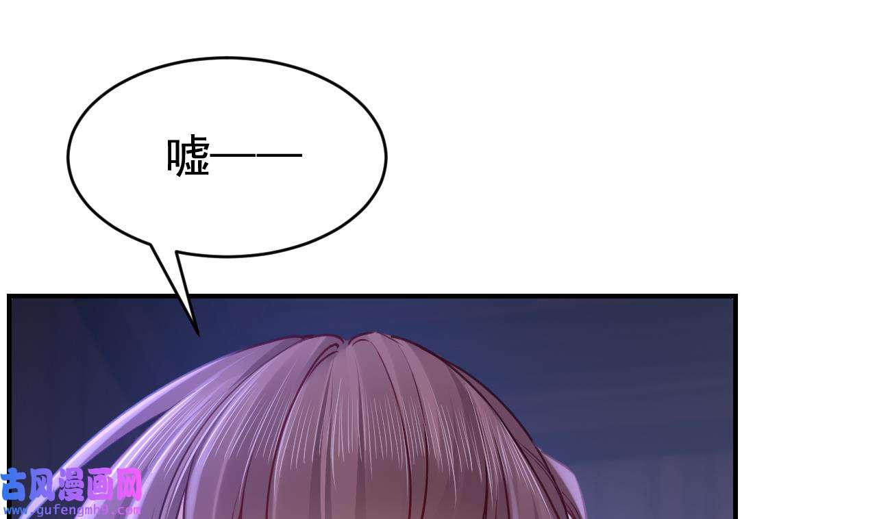 皇弟，莫提刀84 第76话 天降老婆