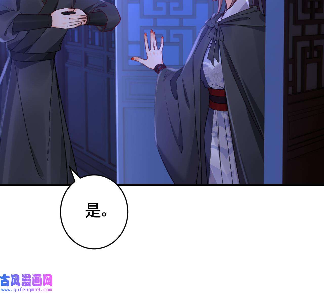 皇弟，莫提刀84 第76话 天降老婆