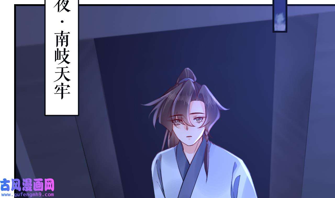 皇弟，莫提刀84 第76话 天降老婆