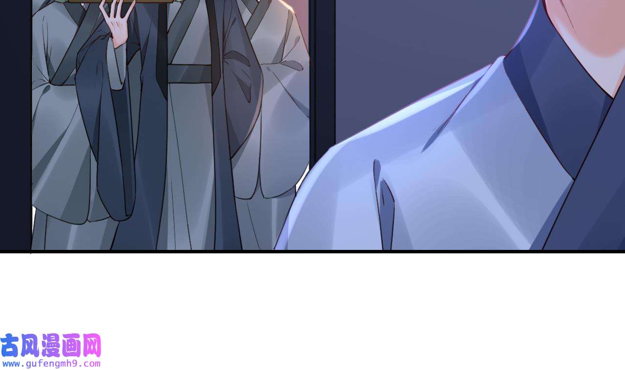 皇弟，莫提刀84 第76话 天降老婆