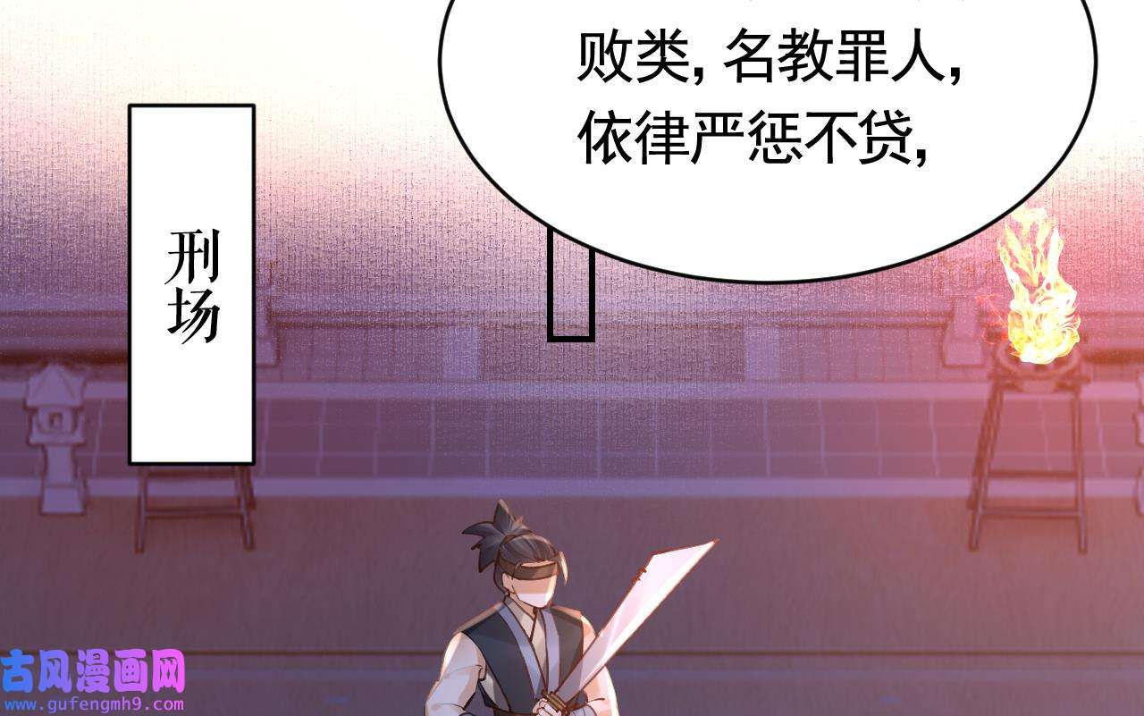 皇弟，莫提刀84 第76话 天降老婆