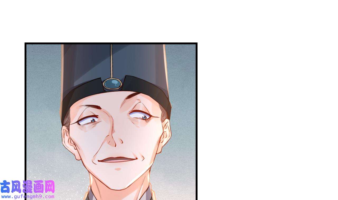 皇弟，莫提刀84 第76话 天降老婆