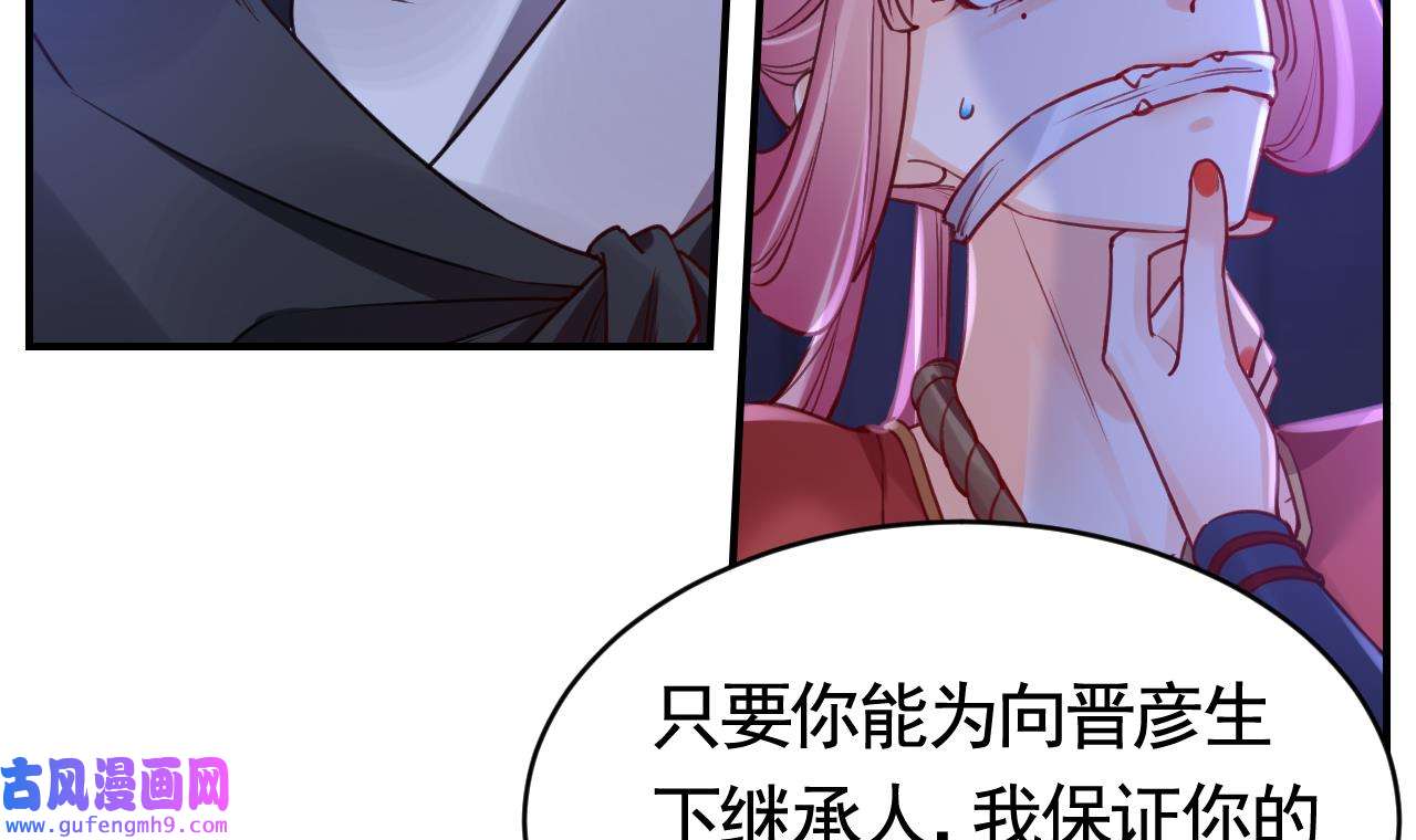 皇弟，莫提刀84 第76话 天降老婆