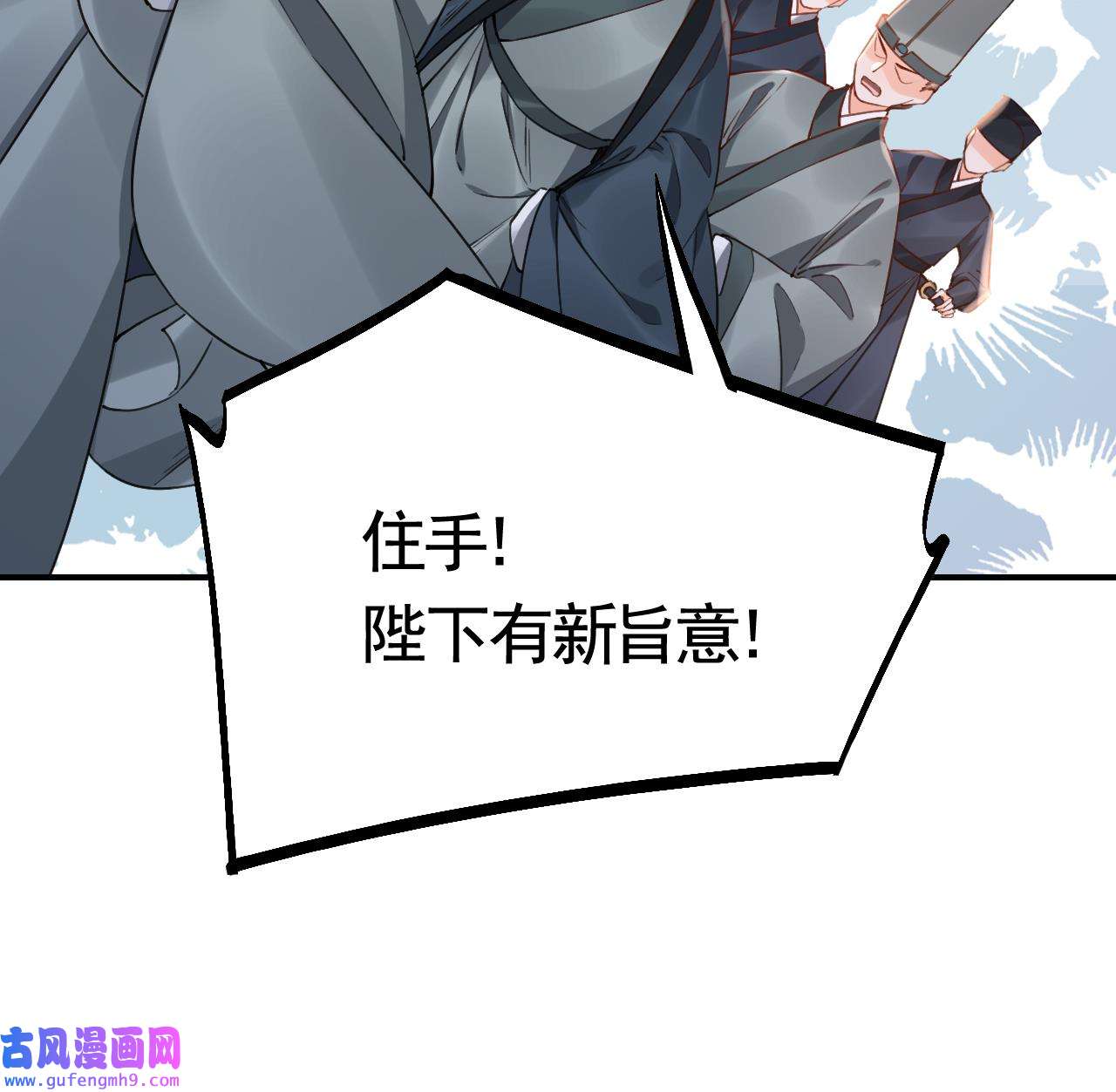 皇弟，莫提刀84 第76话 天降老婆
