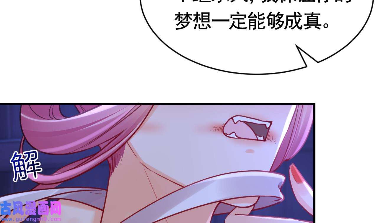 皇弟，莫提刀84 第76话 天降老婆