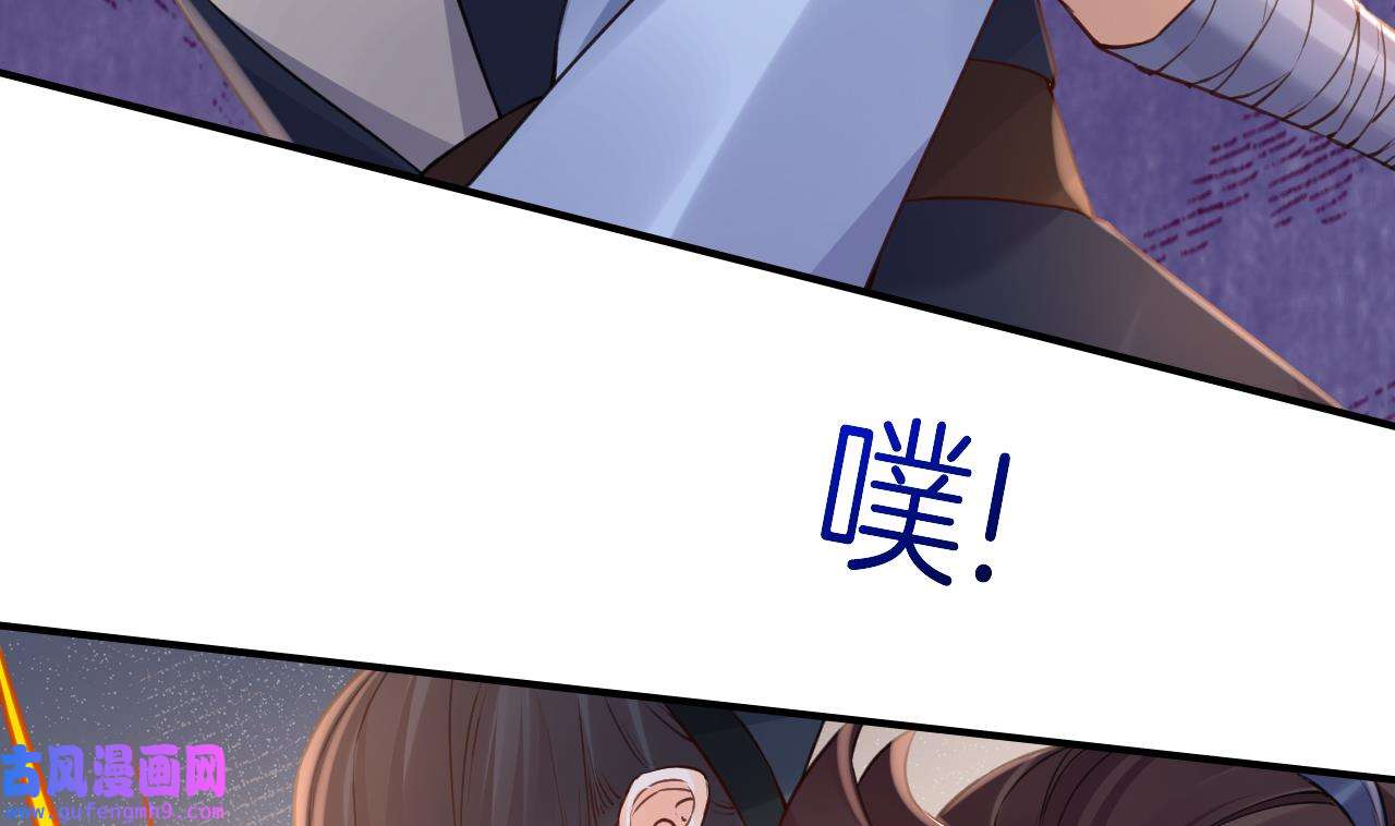 皇弟，莫提刀84 第76话 天降老婆