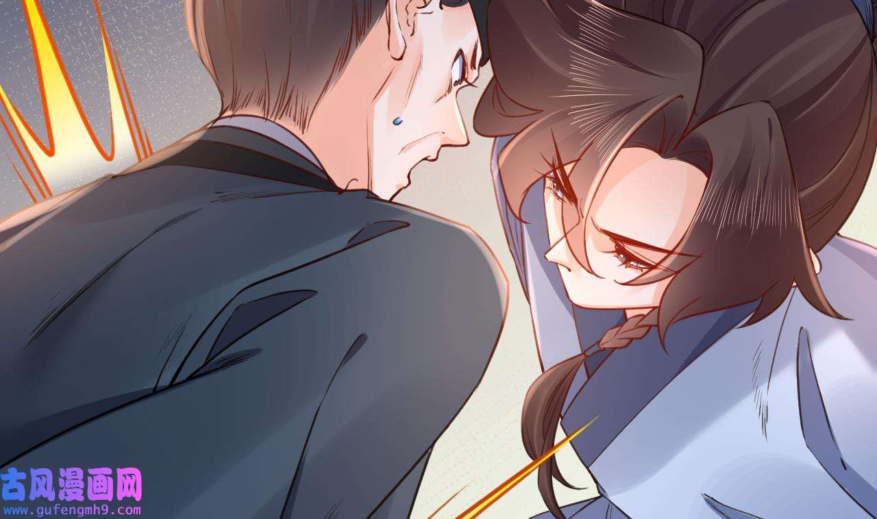 皇弟，莫提刀84 第76话 天降老婆