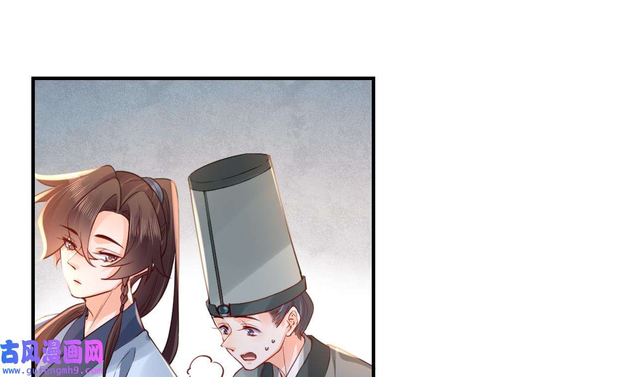 皇弟，莫提刀84 第76话 天降老婆