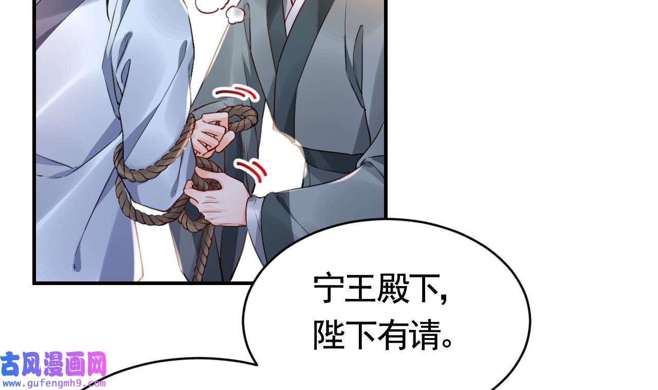 皇弟，莫提刀84 第76话 天降老婆