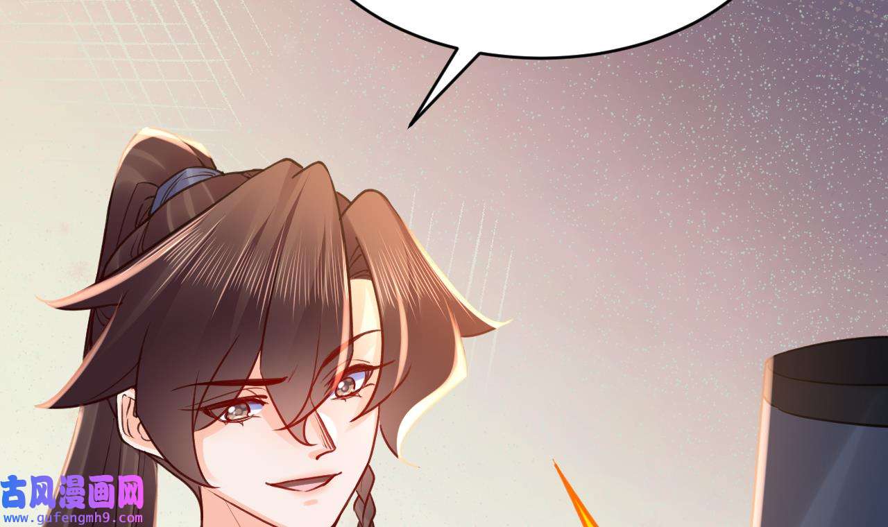 皇弟，莫提刀84 第76话 天降老婆