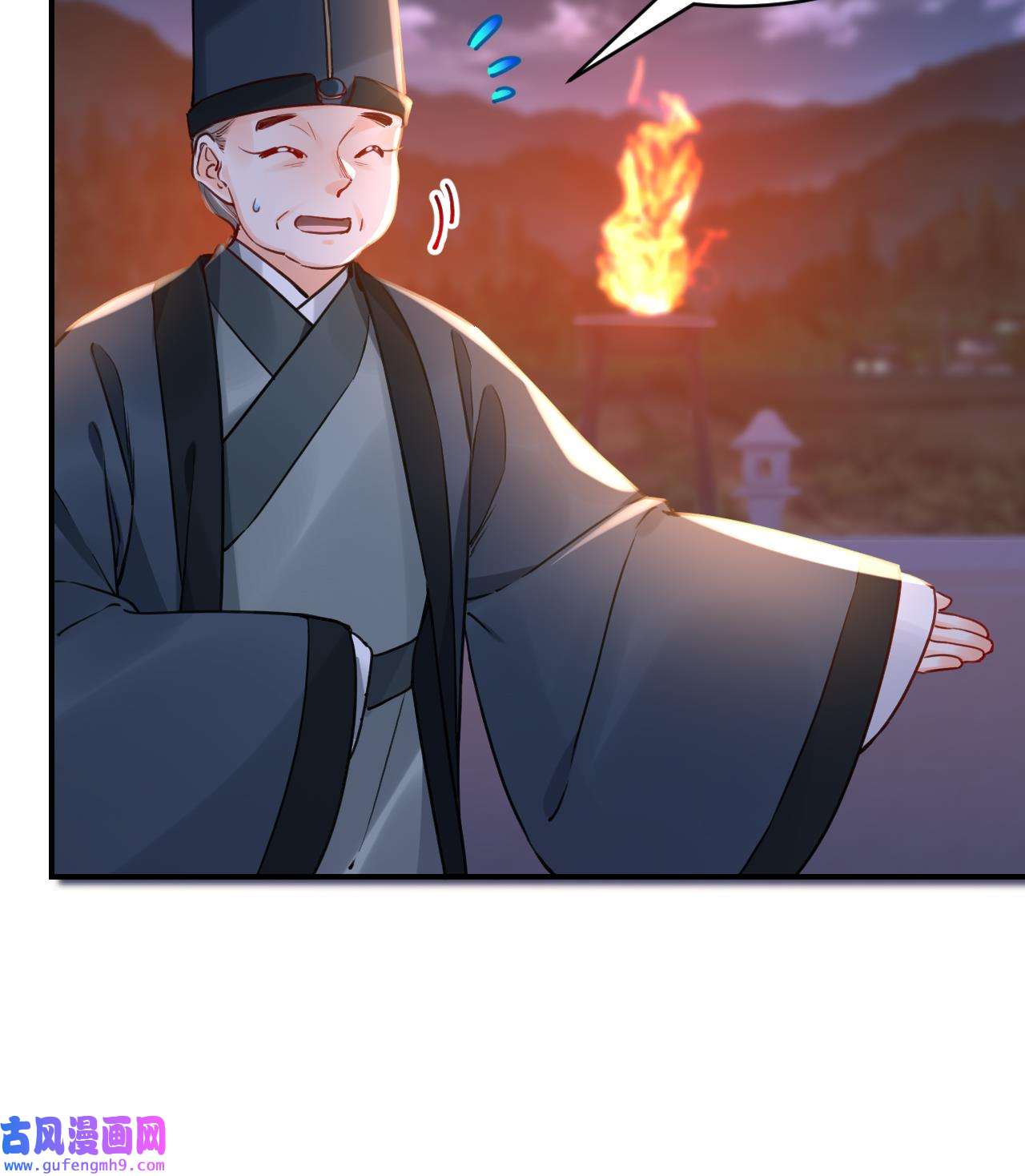 皇弟，莫提刀84 第76话 天降老婆