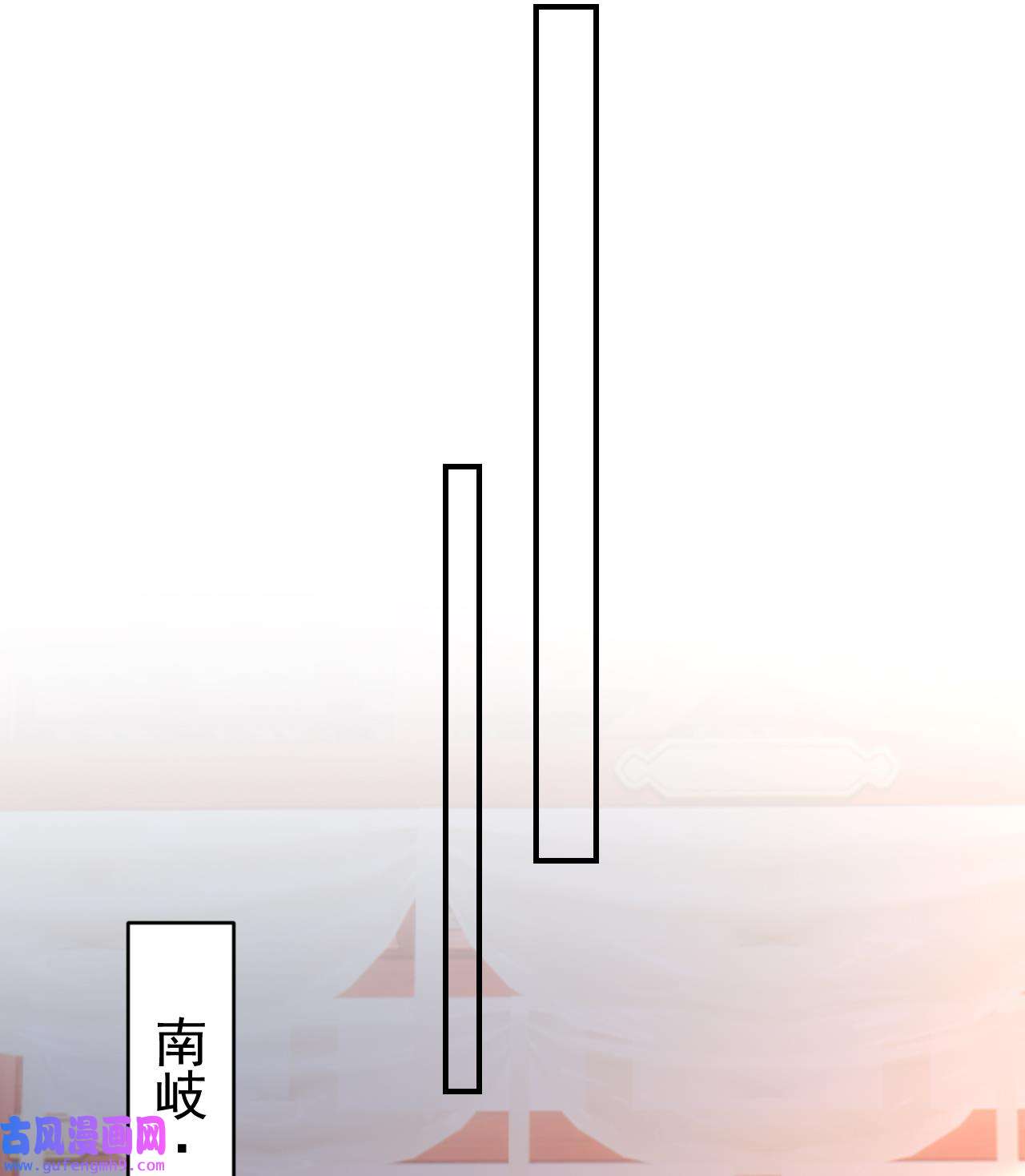 皇弟，莫提刀84 第76话 天降老婆
