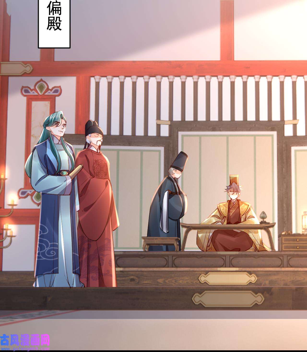 皇弟，莫提刀84 第76话 天降老婆