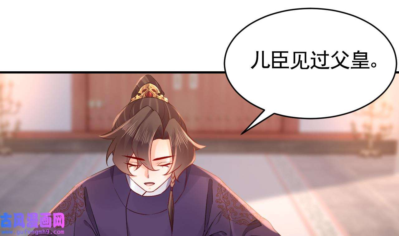 皇弟，莫提刀84 第76话 天降老婆