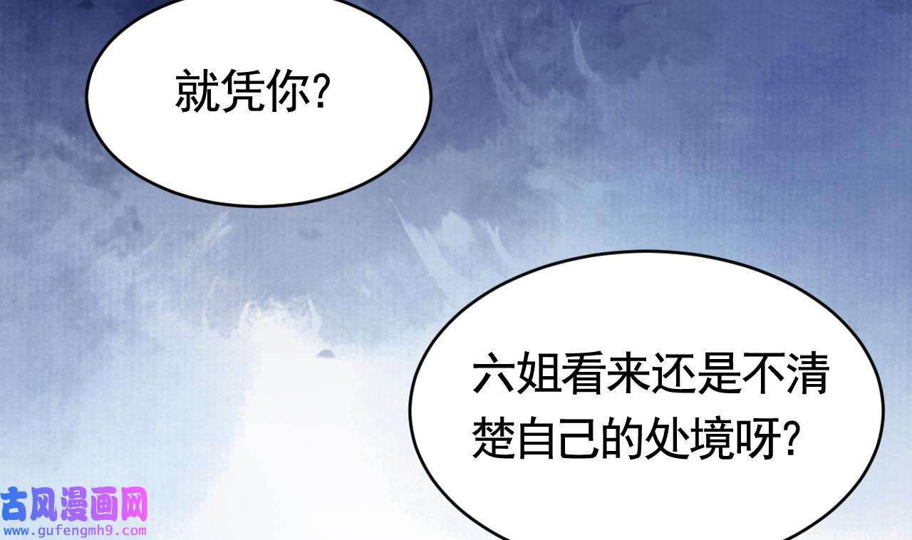 皇弟，莫提刀84 第76话 天降老婆