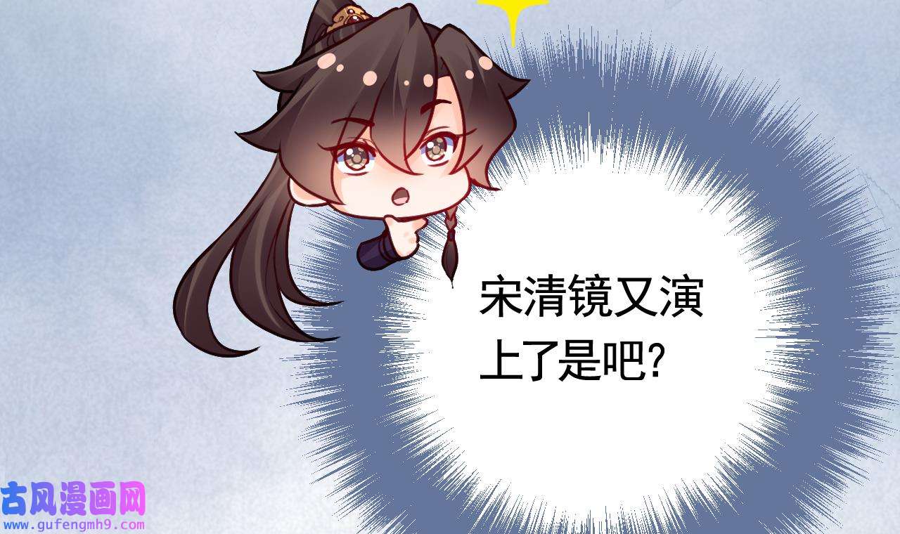 皇弟，莫提刀84 第76话 天降老婆