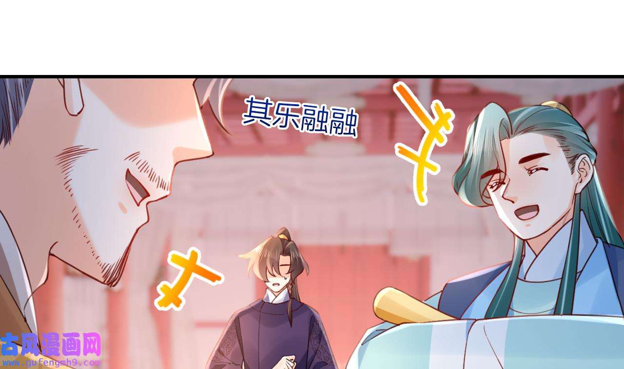 皇弟，莫提刀85 第77话 老情敌见面