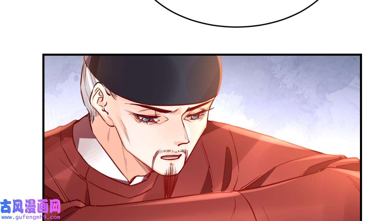 皇弟，莫提刀85 第77话 老情敌见面