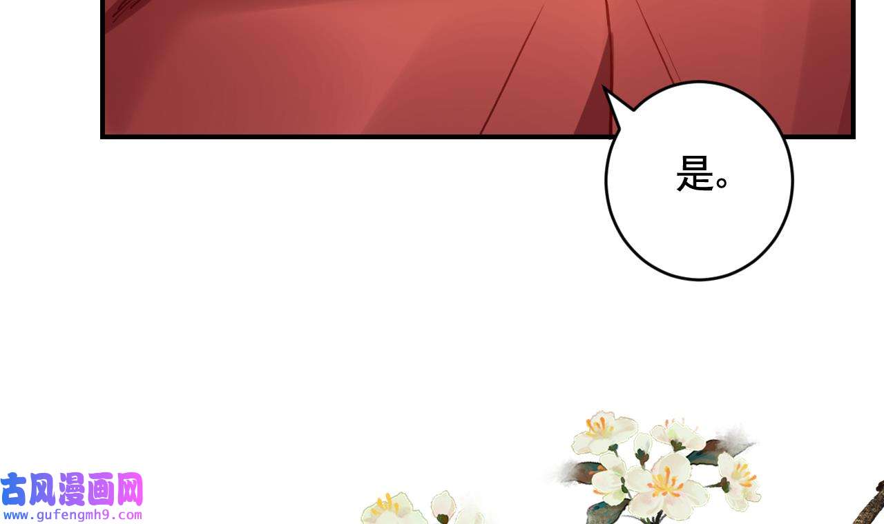 皇弟，莫提刀85 第77话 老情敌见面
