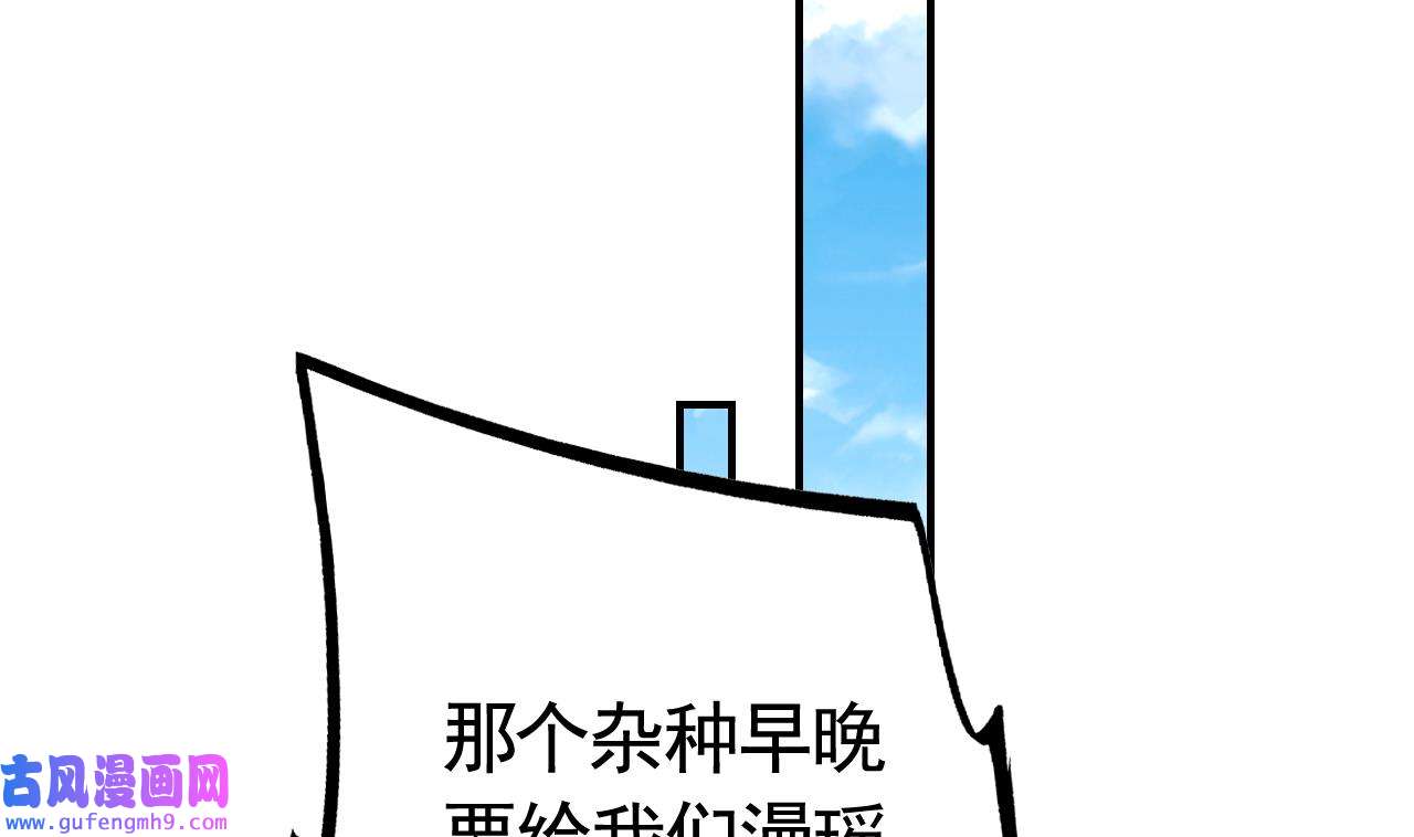 皇弟，莫提刀85 第77话 老情敌见面