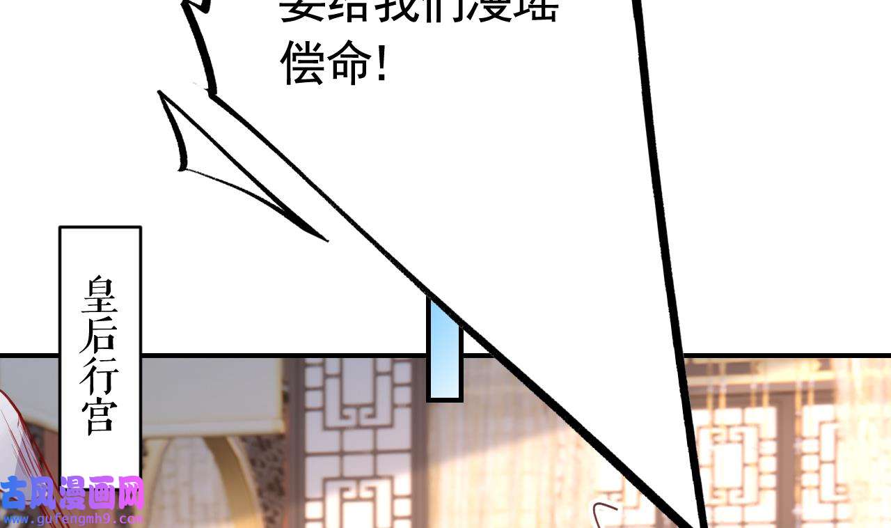 皇弟，莫提刀85 第77话 老情敌见面