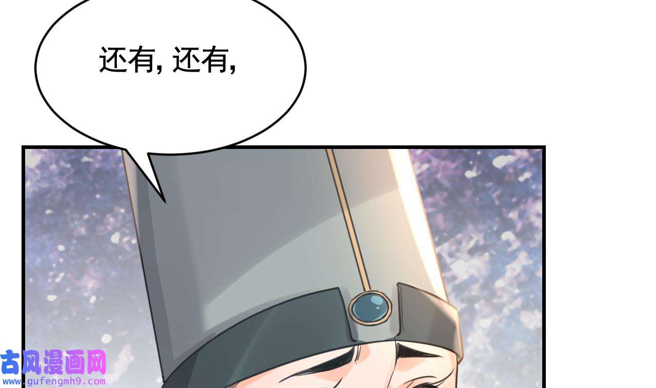 皇弟，莫提刀85 第77话 老情敌见面