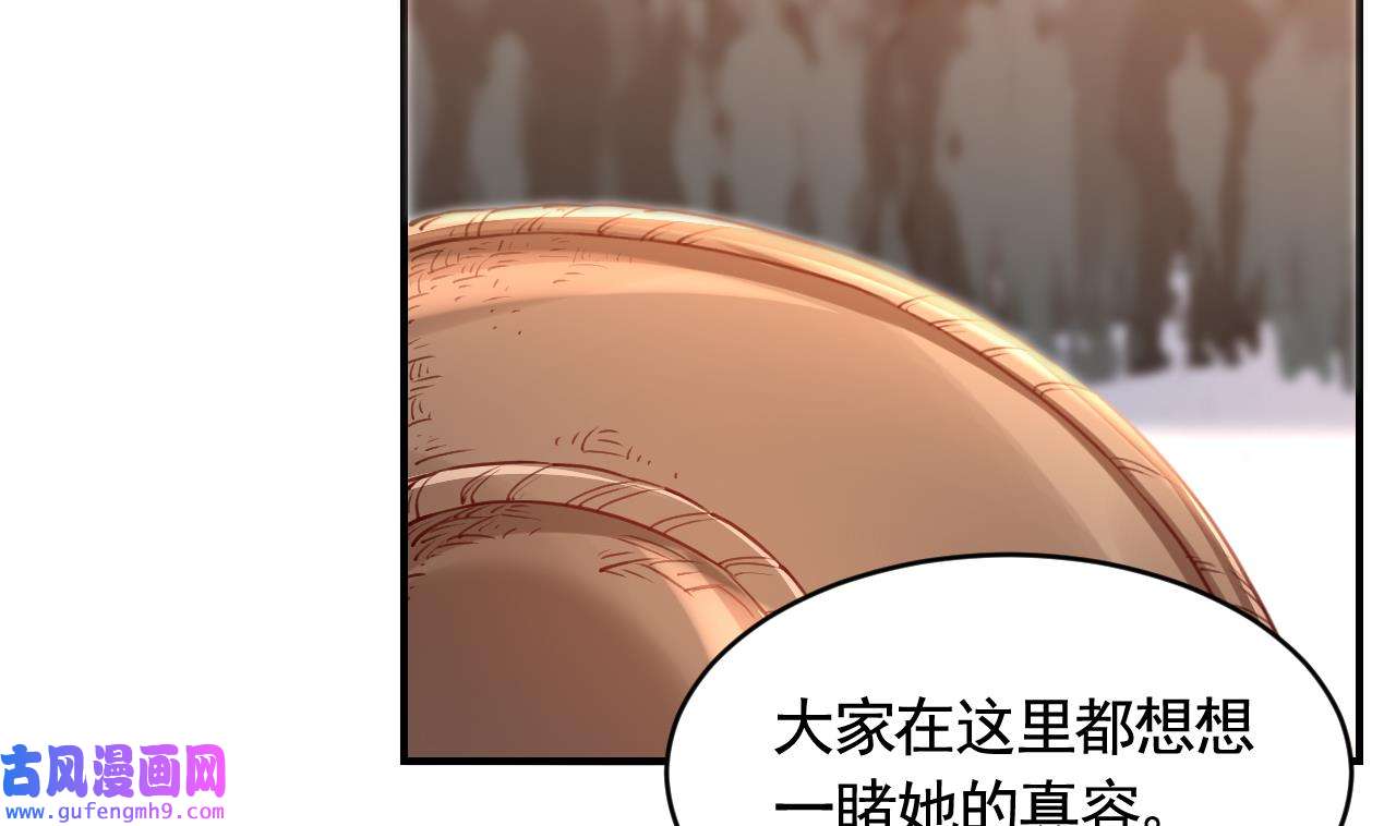 皇弟，莫提刀85 第77话 老情敌见面