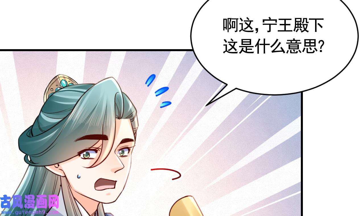皇弟，莫提刀85 第77话 老情敌见面