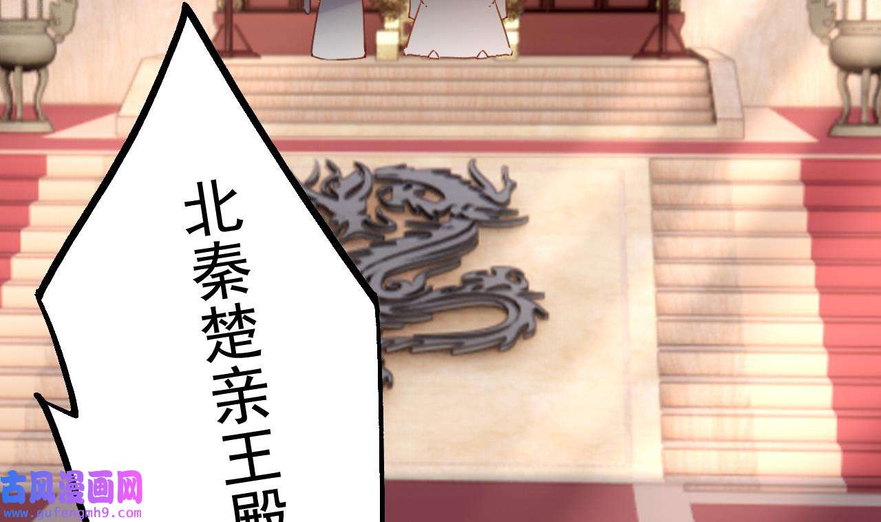 皇弟，莫提刀85 第77话 老情敌见面
