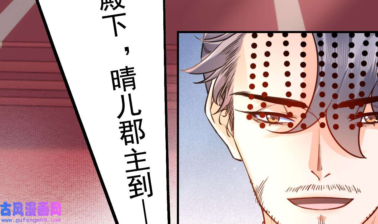 皇弟，莫提刀85 第77话 老情敌见面